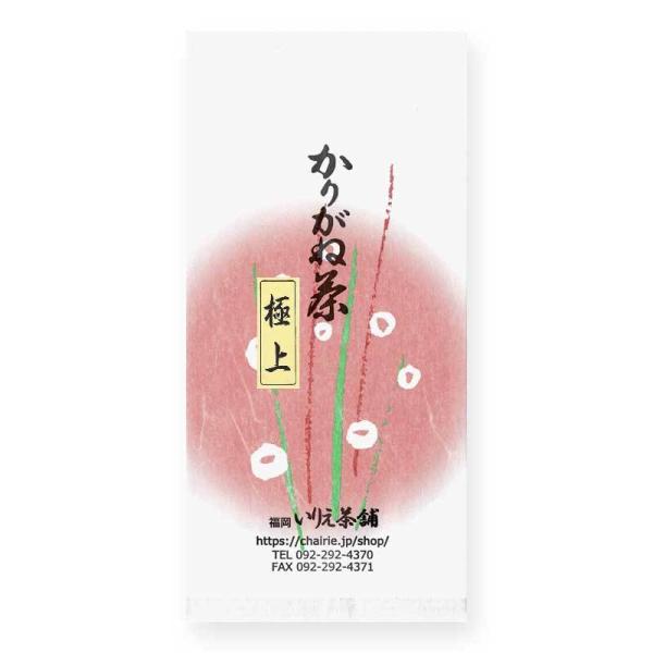 2026年新茶 極上かりがね茶 90g｜白折茶 茶葉 お茶 茎茶 緑茶 日本茶 A002