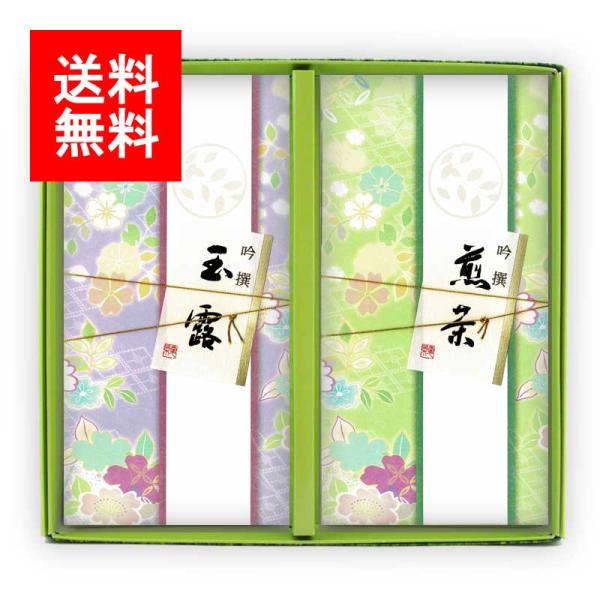 2026年新茶 お茶 新茶ギフト#39 細あららぎ包み セット(上玉露 特上八女茶) 100g×2｜福岡 茶葉 御祝 御礼 法事 お茶 緑茶 日本茶 L1039