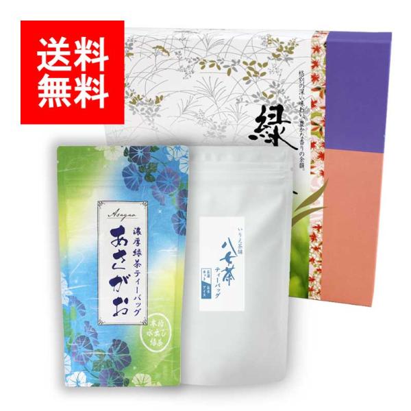2026年新茶 お茶 夏ギフト#63 あさつゆティーバッグ[あさがお] 八女茶ティーバッグ セット 5g×13p 5g×18p｜ティーバッグ 御祝 御礼 法事 お茶 日本茶 L3063