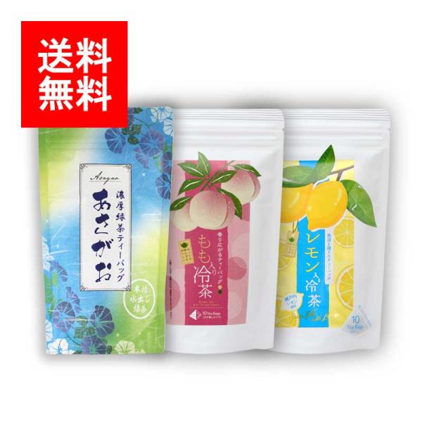 2026年新茶 お茶 夏ギフト#97 あさつゆ[あさがお] もも入り冷茶 レモン入り冷茶 ティーバッグ セット 5g×13p 4g×10p×2｜ティーバッグ 御祝 御礼 法事 L3097