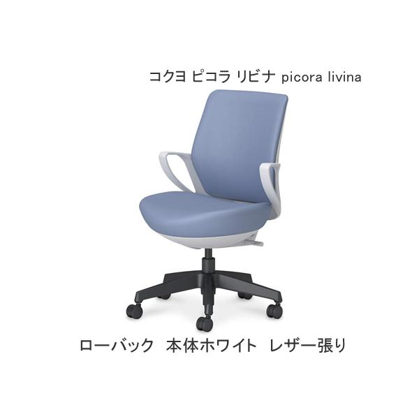 【ご案内】・納期情報通常、ご注文日から3〜4週間程お時間を頂戴いたします。・配送サービスコクヨメーカー直送便にて納品させて頂きます。土日祝日は配送は行っておりません。沖縄県全域、離島、北海道一部地域への配送は行っておりません。・商品名コクヨ...