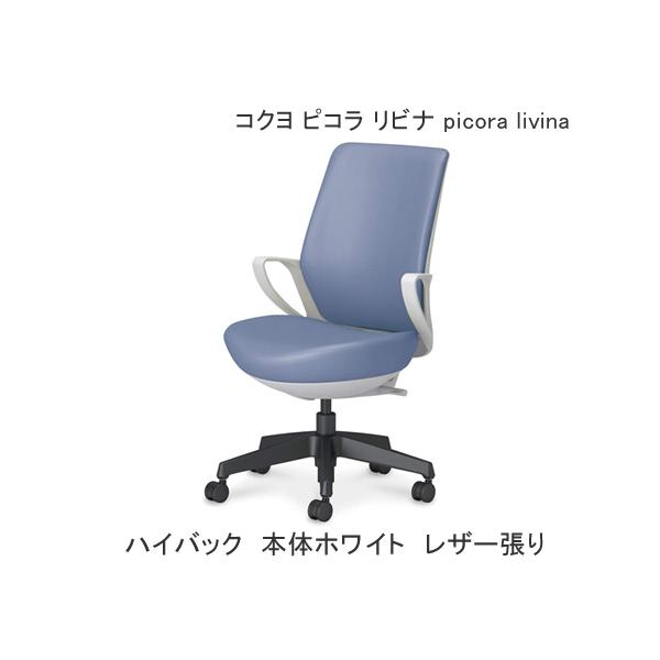 【ご案内】・納期情報通常、ご注文日から3〜4週間程お時間を頂戴いたします。・配送サービスコクヨメーカー直送便にて納品させて頂きます。土日祝日は配送は行っておりません。沖縄県全域、離島、北海道一部地域への配送は行っておりません。・商品名コクヨ...
