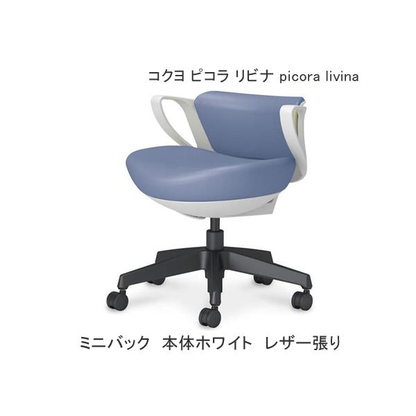 【ご案内】・納期情報通常、ご注文日から3週間程お時間を頂戴いたします。・配送サービスコクヨメーカー直送便にて納品させて頂きます。土日祝日は配送は行っておりません。沖縄県全域、離島、北海道一部地域への配送は行っておりません。・商品名コクヨ　ピ...