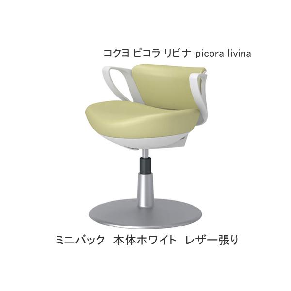 【ご案内】・納期情報通常、ご注文日から3週間程お時間を頂戴いたします。・配送サービスコクヨメーカー直送便にて納品させて頂きます。土日祝日は配送は行っておりません。沖縄県全域、離島、北海道一部地域への配送は行っておりません。・商品名コクヨ　ピ...