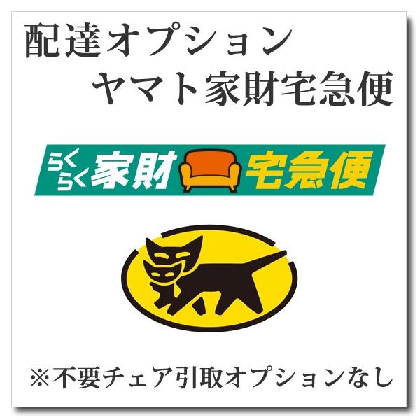 配達オプション ヤマトホームコンビニエンス家財宅急便 【大型商品