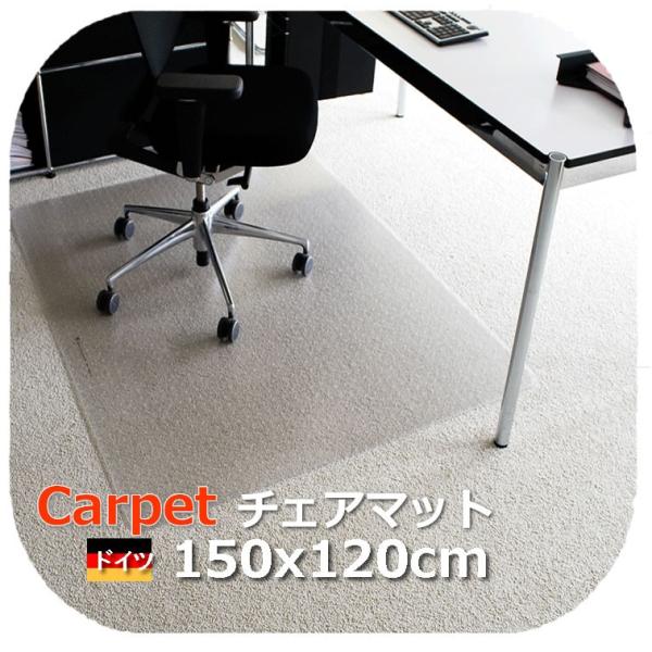 chairmat_73-150o
