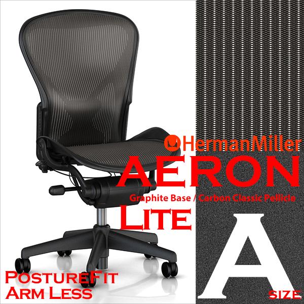 アーロンチェア ライト ポスチャーフィット アームレス Aサイズ グラファイトベース クラシック Ae112nnapjg1bb3d01 アーロンチェア By The Chair Shop 通販 Yahoo ショッピング