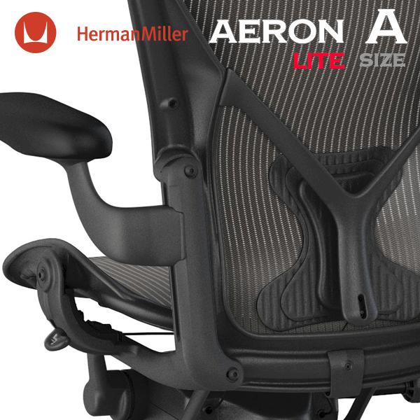 Herman Miller（ハーマンミラー） アーロンチェア ライト ポスチャー
