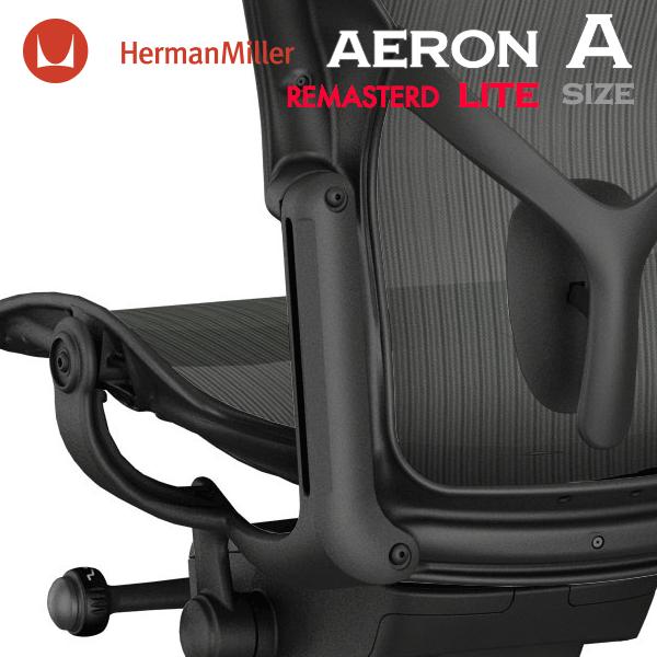 アーロンチェアライト　Aサイズ 715UDAOmv3L._UF350,350_QL80_.jpg