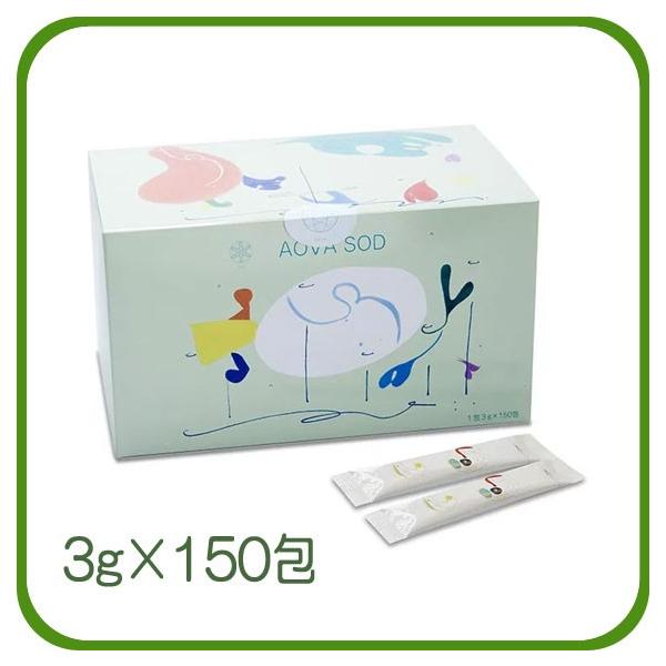【キラキラ♡】【1箱限定】丹羽免疫研究所 AOVA SOD 150包 SOD様食品 エーオーエー・アオバ AOA AOVA (3g×150包