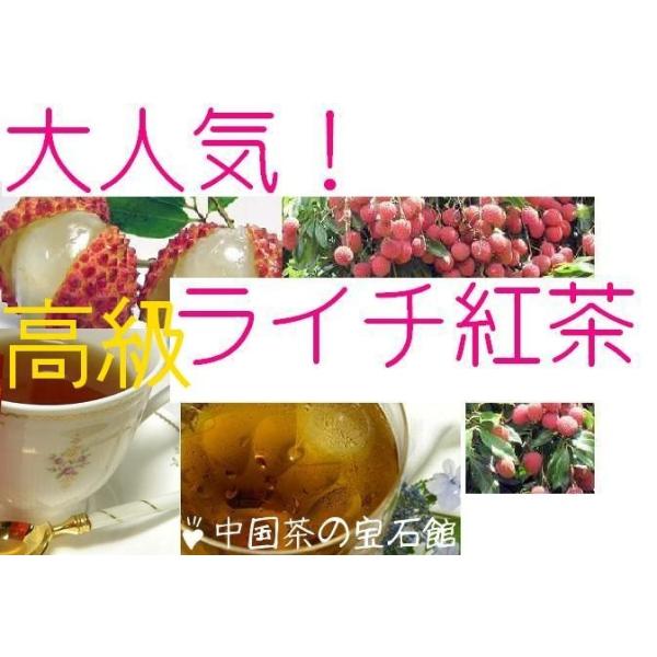 ライチ紅茶　５０ｇ 　ラスサンプーチョン紅茶にライチの香りプラス
