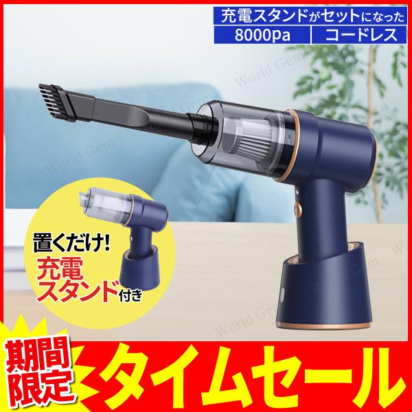 ハンディクリーナー コードレス 掃除機 車 カークリーナー 車用掃除機 強力 充電式 砂利 乾湿両用 ワイヤレス ハイパワー パワフル 1w Jauce Shopping Service Yahoo Shopping