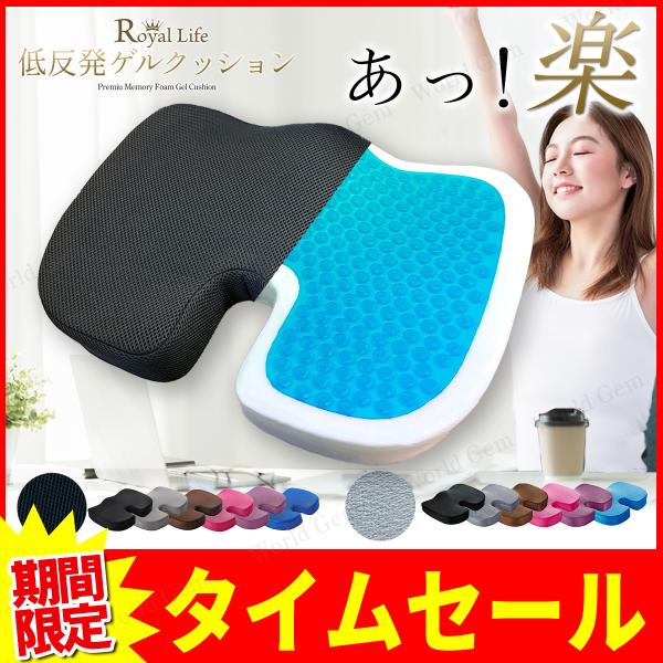 3D形状フォルムにより、座るだけで自然に背筋が伸びることで無理なく正しい姿勢へ。体重を分散させるジェル素材と適度な柔らさを持つ低反発を効果的に取り入れることで、より快適な時間を過ごすためのサポートクッションに。臀部や太ももへの圧力を吸収分散...