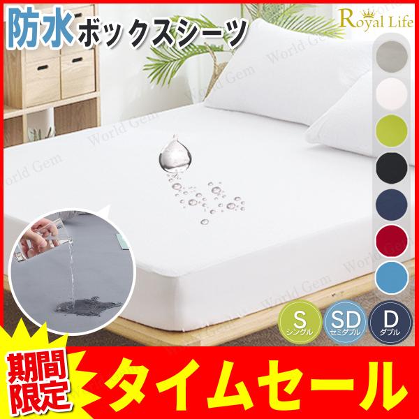 肌に触れる表面部分はポリエステル素材で朝まで快適にお眠りいただけます。ゴム製で取り付けも簡単。お洗濯の際も取り外しがスムーズです。防水加工を裏面のみ施し通気性を高めています。サイズ：100×200×30cm/120×200×30cm/140...