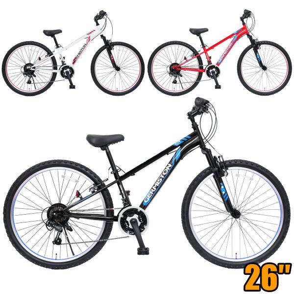 自転車 26インチ 子供用の通販 価格比較 価格 Com