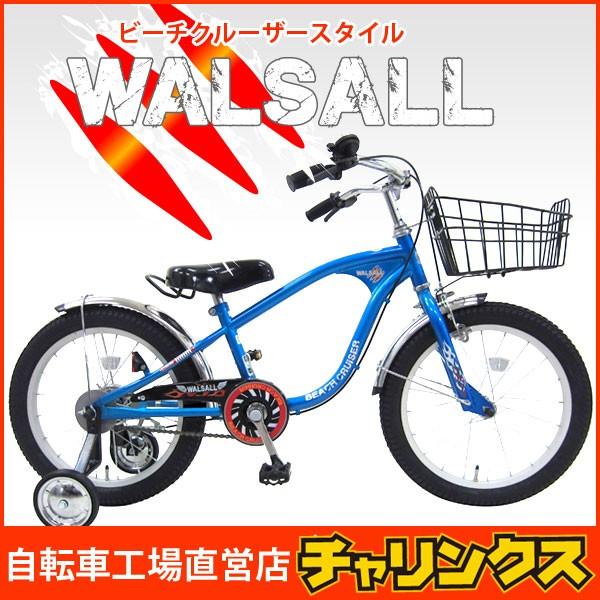 本州送料無料16インチ 子供自転車 18インチ自転車ウォルソール 補助輪付き子供用自転車 幼児車 キッズサイクル Buyee Buyee Japanese Proxy Service Buy From Japan Bot Online