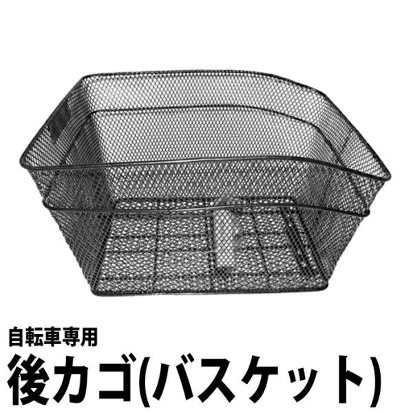 自転車後カゴ バスケット 荷台取付タイプママチャリやシティーサイクルに ルピナス Ja 010 サイクルショップ チャレンジ21 通販 Yahoo ショッピング