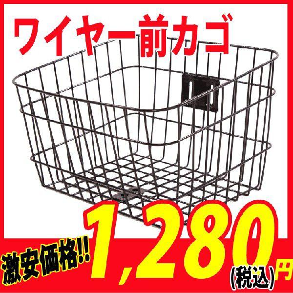 自転車前カゴ バスケット ワイヤーカゴLサイズ 大容量 :ja-015:サイクルショップ チャレンジ21 - 通販 - Yahoo!ショッピング 自転車前カゴ バスケット ワイヤーカゴLサイズ 大容量 :ja-015:サイクルショップ チャレンジ21 - 通販 - Yahoo!ショッピング