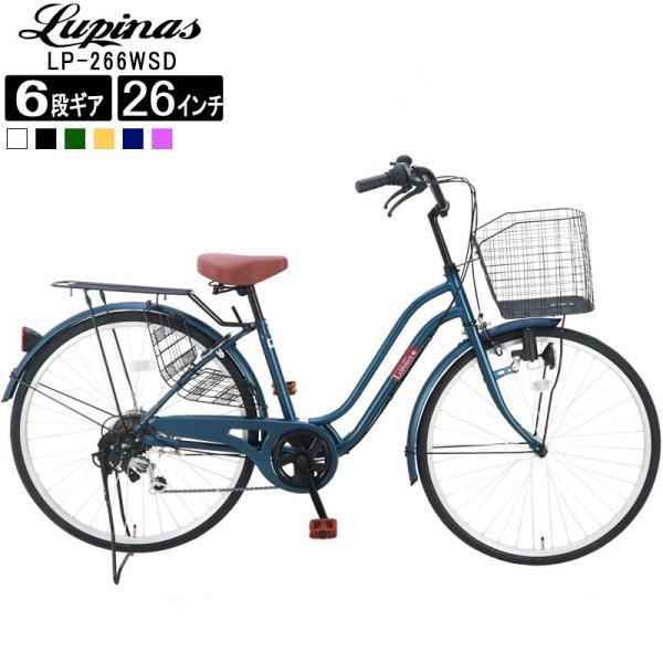 ルピナス - 自転車の通販・価格比較 - 価格.com