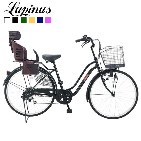 自転車 26インチ 樹脂後子乗せセット自転車 Lupinusルピナス LP-266WSD 東京・神奈...