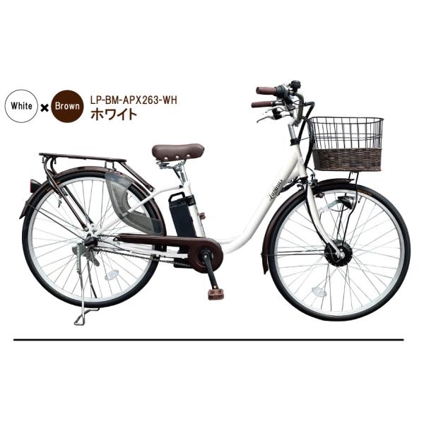 電動アシスト自転車 電動自転車 内装3段ギア付き 26インチ LP-BM 
