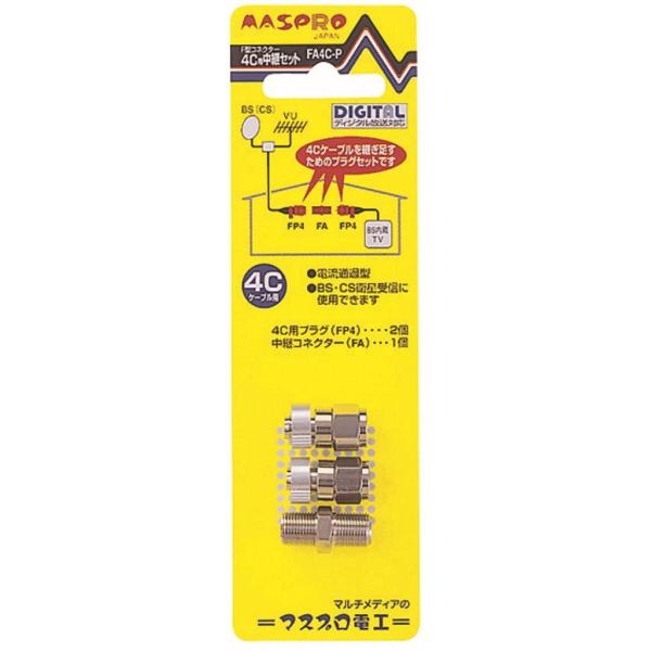 4K8K対応4C同軸ケーブル（ケーブル太さ約6mm）用4C用のコネクター2個、中継コネクター1個入り