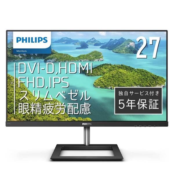 他サイト： PHILIPS モニターディスプレイ 271E1D/11 (27インチ/IPS Technology/FHD/5年保証/HDMI/D-Sub/DVI-の商品画像