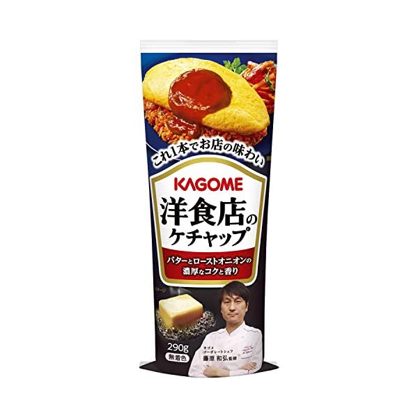 カゴメ 洋食店のケチャップ 290g