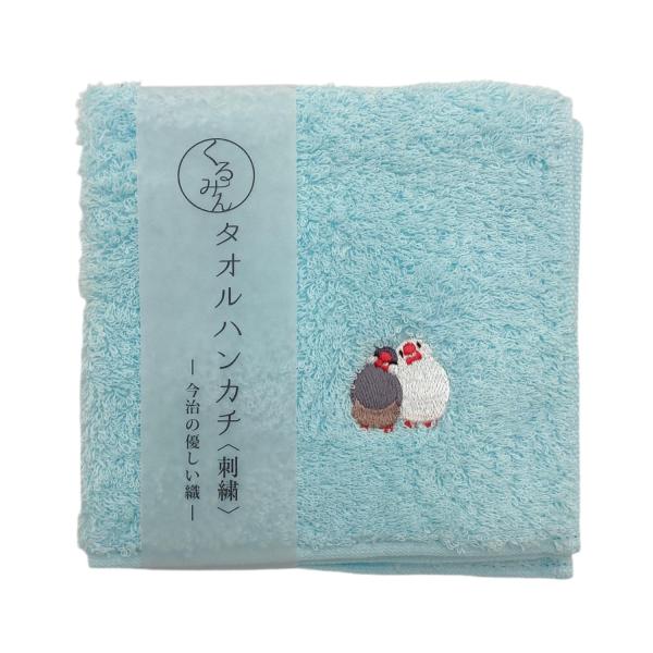 他サイト： 京佑 日本製 今治 刺繍 ハンカチ 約25cm×25cm ハンド タオル ウォッシュ ミニ 綿 くるみん 文鳥 水色の商品画像