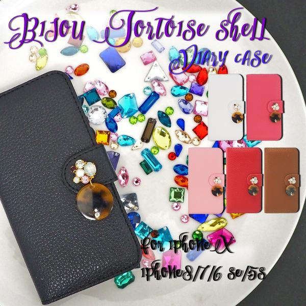 Iphonex Iphonexs Iphone8 Iphone7 Iphone6 6s Iphone5 Se ケース ビジュー べっ甲 スワロ シンプル おしゃれ 大人かわいい 手帳型 スマホ カバー Buyee Buyee 日本の通販商品 オークションの代理入札 代理購入