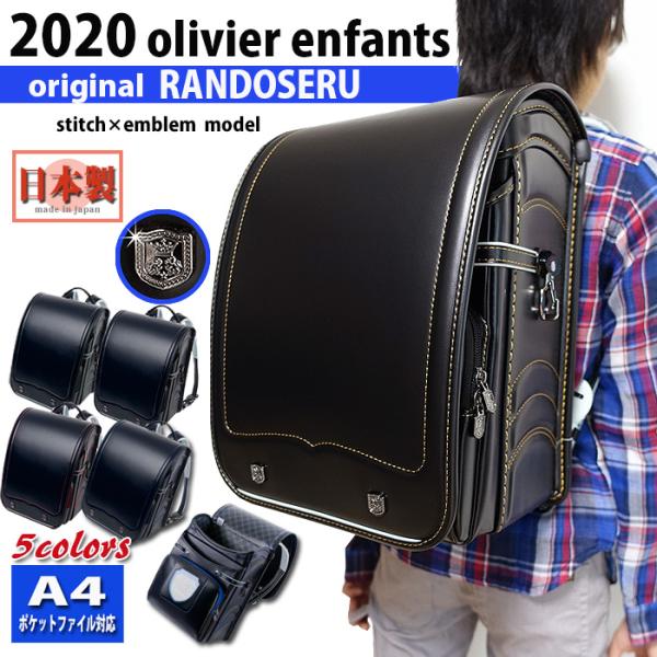 ランドセル 男の子 型落ち 年 ふわりぃ 日本製 アウトレット ランドセル クラリーノ カラーステッチ オリジナル ラン活 Buyee 日本代购平台 产品购物网站大全 Buyee一站式代购 Bot Online