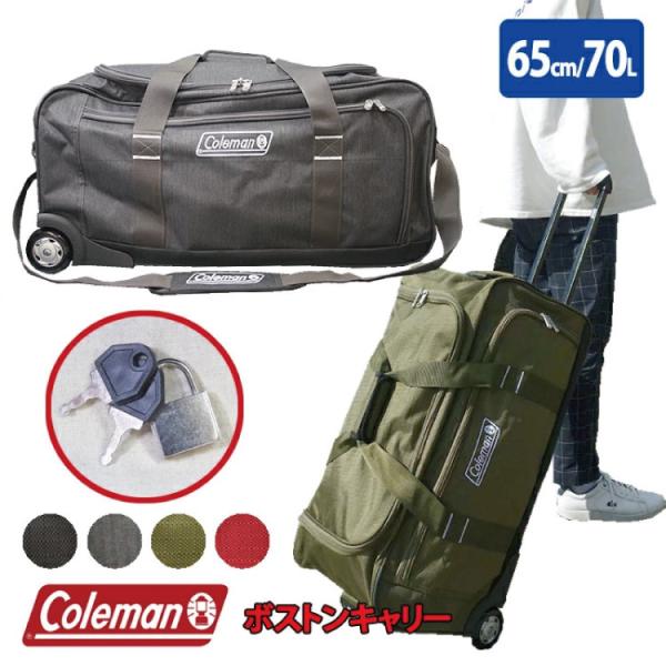 [Release date: January 15, 2021]■ ITEM INFOアメリカの人気ブランド「Coleman」のボストンキャリーです！重たい物をたっぷり入れても、キャリーにすれば持ち運びもラクラク♪幅約65cm、容量約70L...