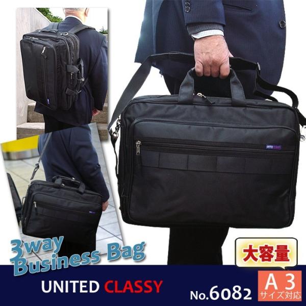 ビジネスバッグ 在庫一掃売り切りセール 就活 3way メンズ リュック 広がる シンプル かっこいい A3 入社式 プレゼントに最適