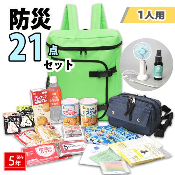 防災 セット 中身の人気商品 通販 価格比較 価格 Com