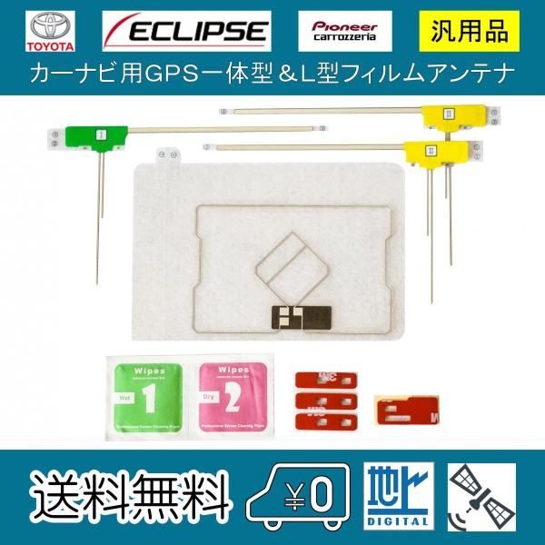 フルセグフィルムアンテナGPS 10セット eimies-osaka_gps1l3