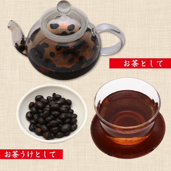 黒豆茶 国産 食べる黒豆茶 230g 送料無料 北海道産 黒大豆 黒豆 健康茶 植物茶