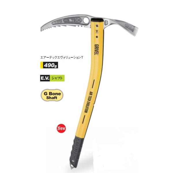グリベル GRIVEL エアーテックエヴォリューションT 48cm GV-PIATE(未使用品) GRIVEL（グリベル） ピッケル エアーテックエヴォリューションT 旧