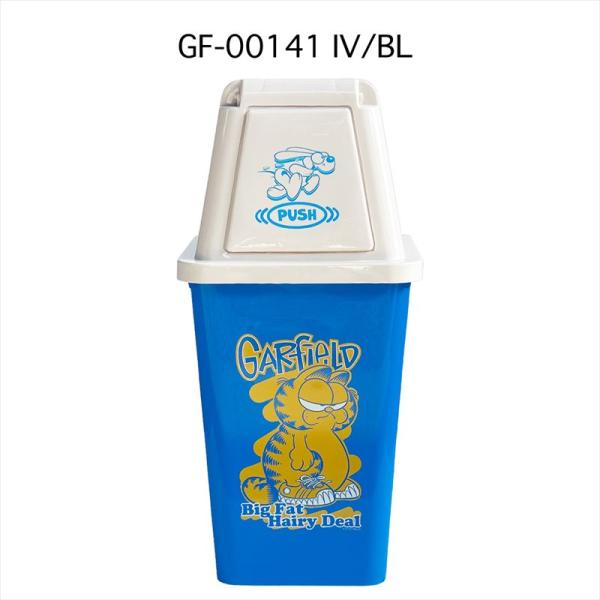 ガーフォールド　ゴミ箱 20L DUST BOX 20L ダストボックス