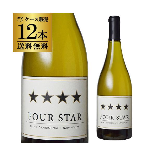 白ワイン フォー スター ナパ ヴァレー シャルドネ フィオール ディ ソル 750ml 12本入 1本あたり2,650円(税込) 送料無料 長S