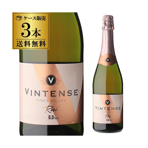 送料無料 ノンアルコールワイン ヴィンテンス スパークリング ロゼ  750ml×3本 アルコールフリー 長S