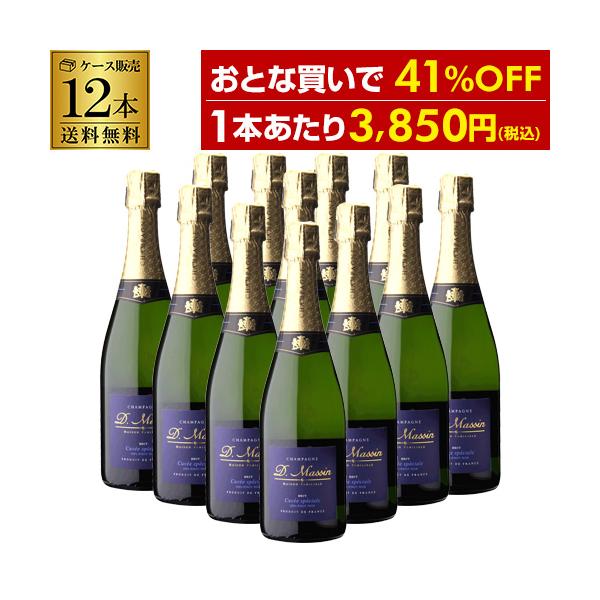 シャンパン 1本あたり3,850円(税込) 送料無料 ドミニク マサン キュヴェ スペシャル ブリュット NV 750ml 12本 シャンパーニュ ケース 浜運A