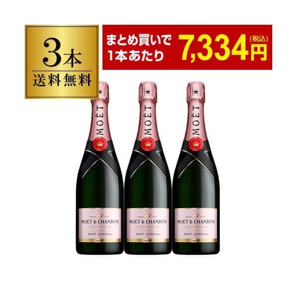 MOET＆CHANDON（モエ・エ・シャンドン） ワインセット 1本当たり7,334