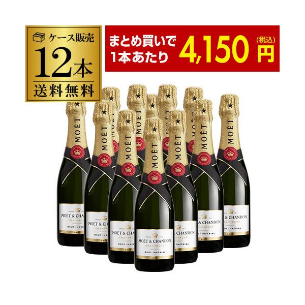 MOET＆CHANDON（モエ・エ・シャンドン） ワインセット 1本あたり4,150 