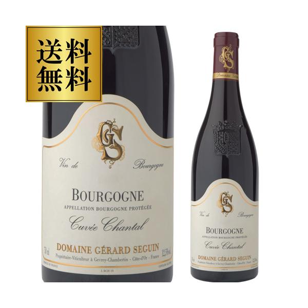 赤ワイン ブルゴーニュ ルージュ キュヴェ シャンタル  (2023)  ジェラール セガン  750ml フランス ブルゴーニュ 辛口 浜運A