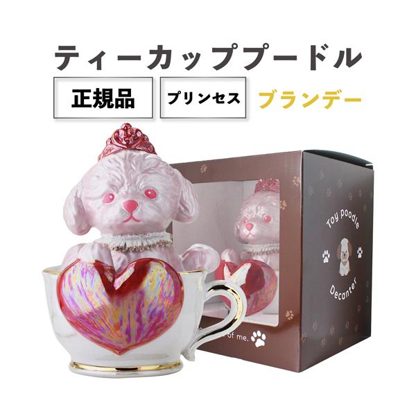 【中古】ティーカッププードル デキャンタ プリンス Amazon.co.jp: 箱付き ティーカッププードル デキャンタ
