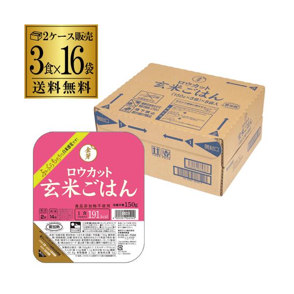 東洋ライス 金芽ロウカット玄米ご飯 150g×3個×16袋 金芽 ロウカット 玄米ご飯 ローカロリー RSL