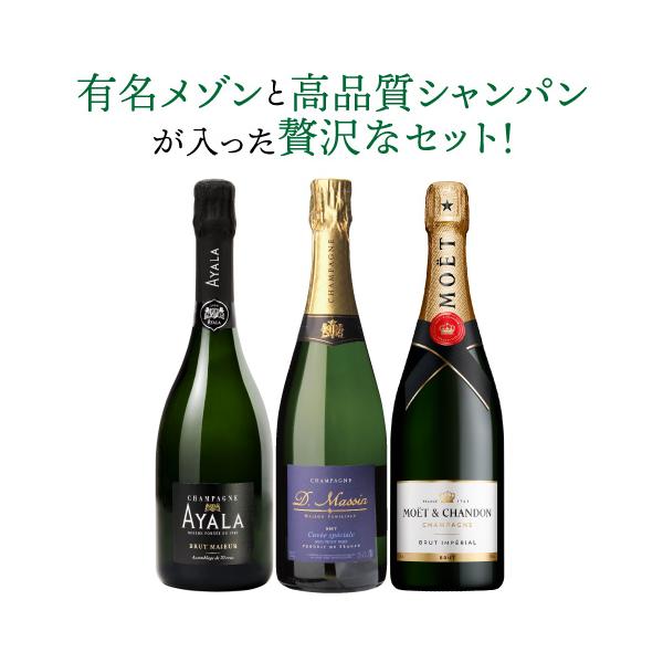 ≪セット内容更新日 25/11/19≫＜セット内容＞有名メゾン モエ＆アヤラと高品質シャンパンが入った贅沢セット！●ドミニク マサン キュヴェ スペシャル 750ml●モエ エ シャンドン アンペリアル 750ml●アヤラ　ブリュット マジ...
