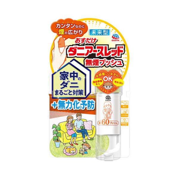 おすだけダニアースレッド 無煙プッシュ 60プッシュ : くすりの おすだけダニアースレッド 無煙プッシュ 60プッシュ : くすりの