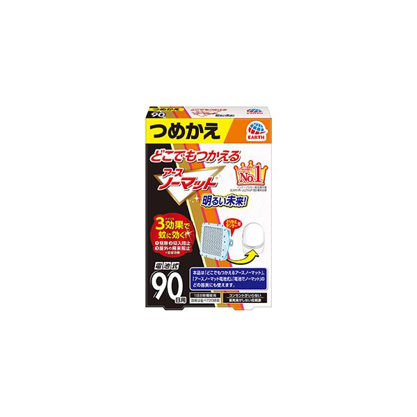 どこでもつかえるアースノーマット 90日セット つめかえ 【医薬 どこでもつかえるアースノーマット 90日セット つめかえ 【医薬