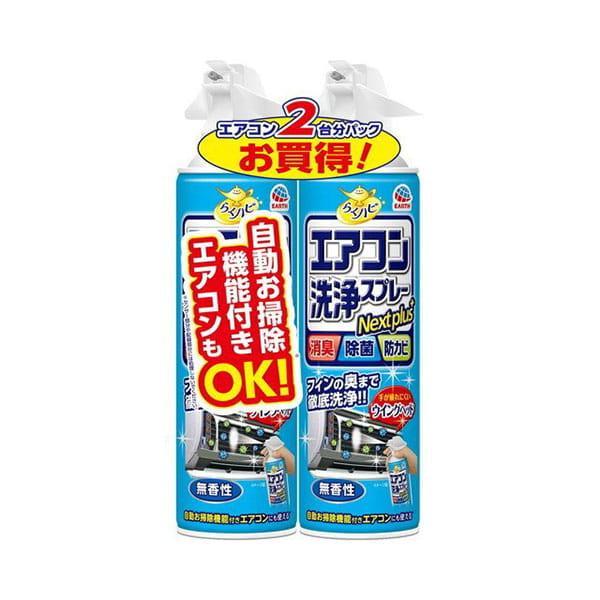 アース製薬 ラクハピ エアコン洗浄スプレー Nextplus 無香性 2本パック